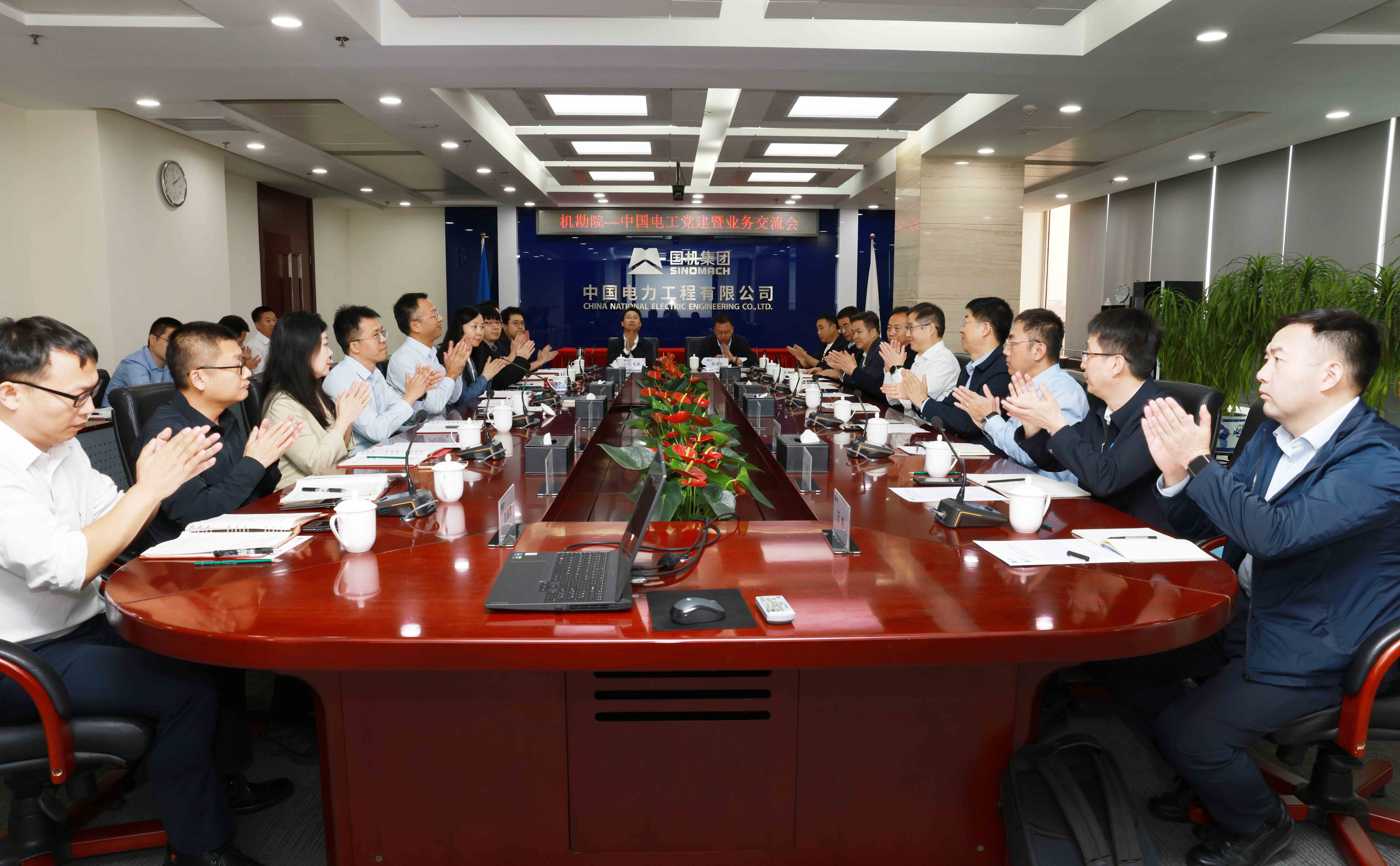 2025年9月23日,党建领航出海路 协同聚力新征程|机勘院与中国电工开展主题党建暨业务交流会并签订党建共建协议1-1.jpg