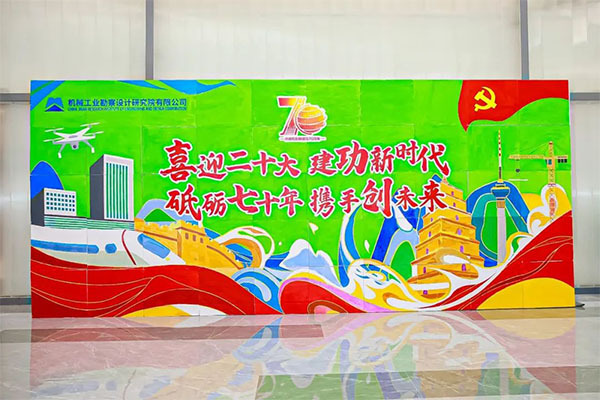 “砥砺七十年 携手创未来”主题绘画活动