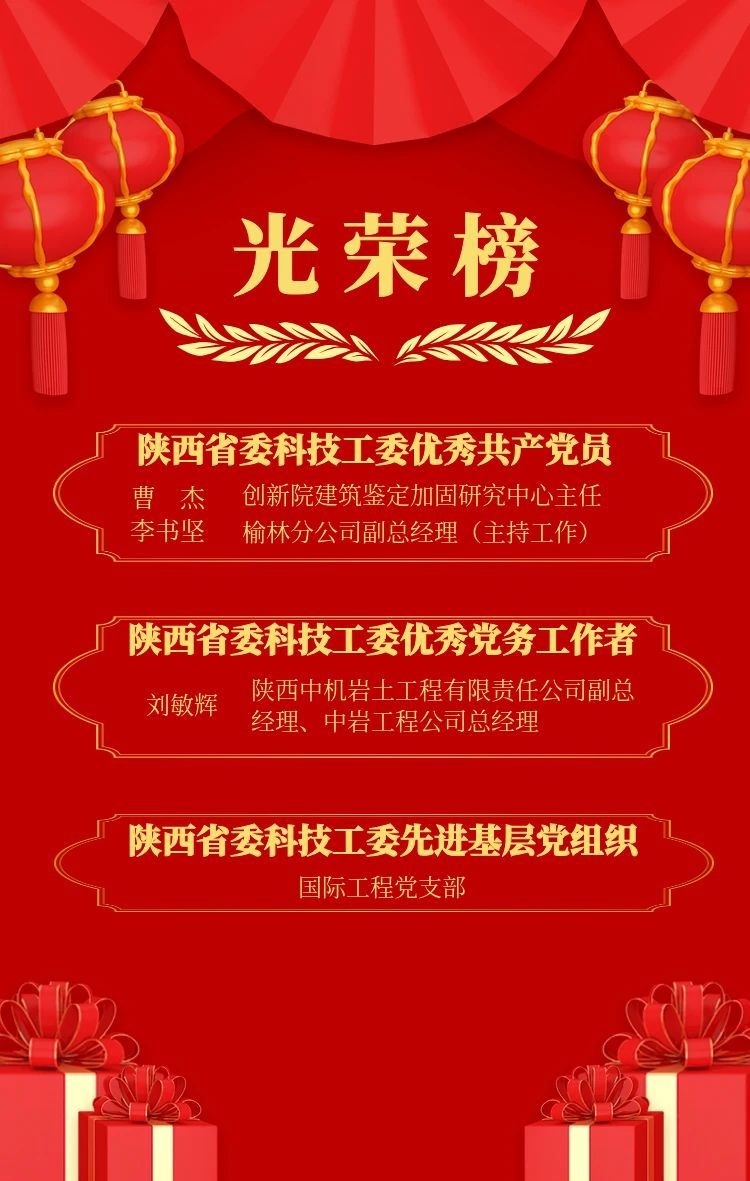 省委科技工委“两优一先”表彰.jpg